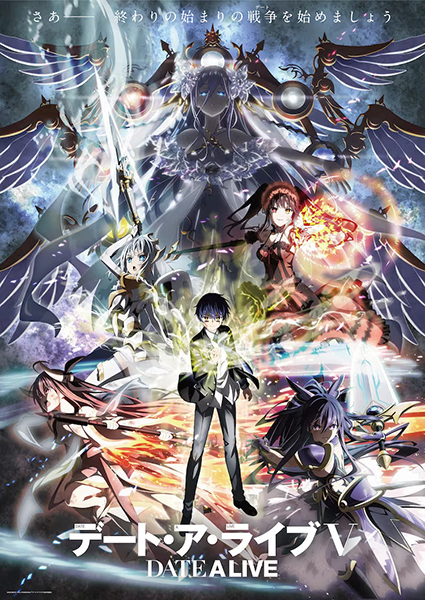 Date A Live V พิชิตรัก พิทักษ์โลก ภาคที่ 5 ตอนที่ 1-12 ซับไทย