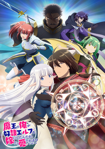 Maou no Ore ga Dorei Elf wo Yome ni Shitanda ga, Dou Medereba Ii? จอมมารอย่างข้าควรรักภรรยาเอลฟ์อย่างไรดี ตอนที่ 1-12 ซับไทย