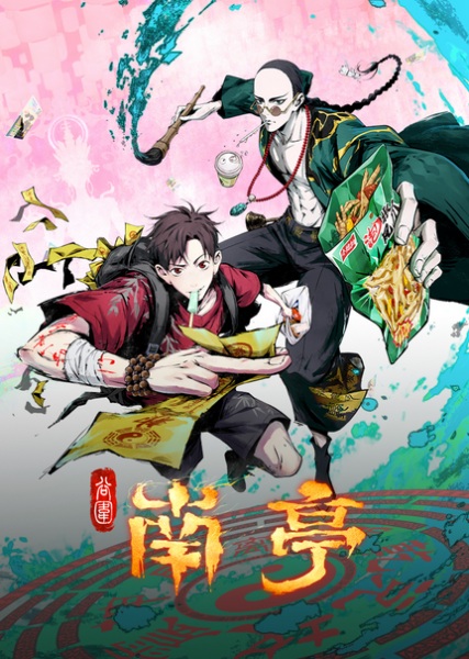 Gu Wei Nan Ting ลิขิตลับผู้ถูก ตอนที่ 1-9 ซับไทย