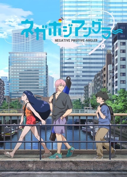 NegaPosi Angler เนกาโปจิ อังกูรา นักตกปลา ตอนที่ 1-12 ซับไทย