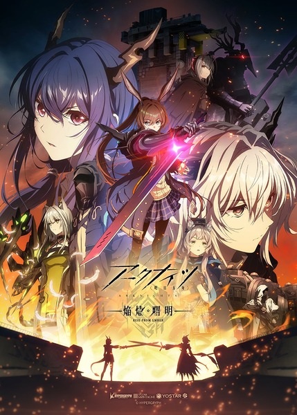 Arknights: Rise from Ember ภาค 3 ตอนที่ 1-2 ซับไทย