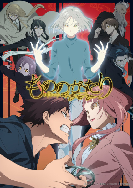 Mononogatari 2nd Season มหาเนตรผู้พิทักษ์ ภาค 2 ตอนที่ 1-12 ซับไทย
