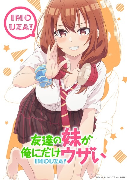 Tomodachi no Imouto ga Ore ni dake Uzai น้องสาวเพื่อนตัวร้ายกับนายจืดจาง ตอนที่ 1-7 ซับไทย