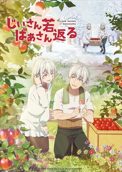 Jiisan Baasan Wakagaeru ตายายกลับไปเป็นวัยรุ่น ตอนที่ 1-11 ซับไทย