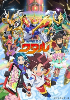 Mashin Souzouden Wataru วาตารุ ผู้สร้างเทพจักรกล ตอนที่ 1-24 ซับไทย
