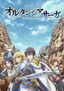 Hortensia Saga ตำนานฮอร์เทนเซีย ตอนที่ 1-12 ซับไทย