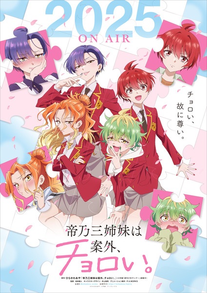 Mikadono Sanshimai wa Angai สามสาวสุดเท่มิคาโดโนะดันโก๊ะเกินคาด ตอนที่ 1 ซับไทย