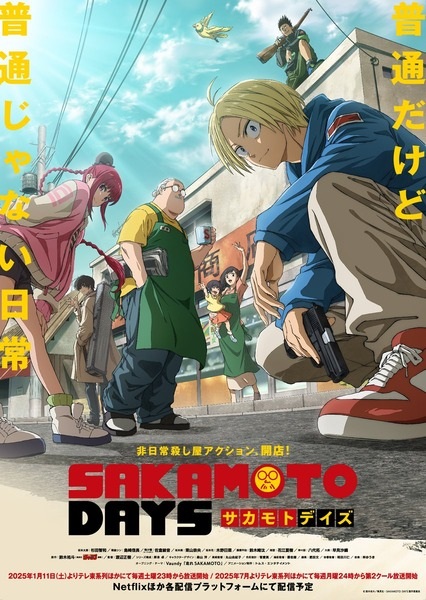 Sakamoto Days วันสบายๆ ฉบับนักฆ่า ตอนที่ 1-11 ซับไทย