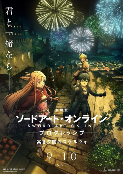 Sword Art Online: Progressive – Kuraki Yuuyami no Scherzo ซอร์ด อาร์ต ออนไลน์ โปรเกรสซีฟ มูฟวี่ 3 สแกรโซแห่งสนธยาโศก ตอนที่ 1 ซับไทย