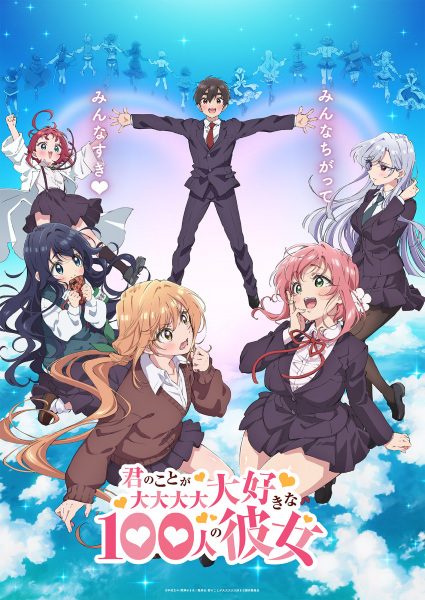 Kimi no Koto ga Dai Dai Dai Dai Daisuki na 100-nin no Kanojo – รักรักรักรักรักรัก เธอหมดหัวใจแฟนสาว 100 คน ตอนที่ 1-18 ซับไทย