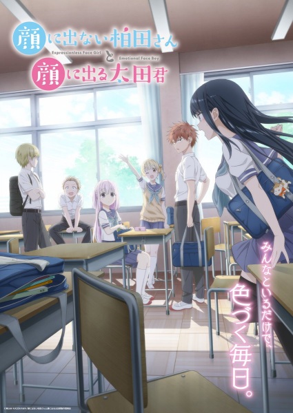Kao ni Denai Kashiwada คาชิวาดะผู้ไร้การแสดงออกและโอตะผู้แสดงออก ตอนที่ 1-7 ซับไทย