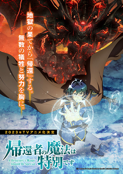 Kikansha no Mahou wa Tokubetsu desu – พลังขั้นเทพของจอมเวทจุติใหม่ ตอนที่ 1-12 ซับไทย