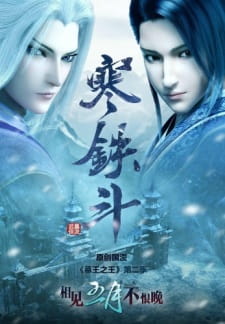 Mu Wang Zhi Wang: Qi Lin Jue ราชาแห่งสุสาน ภาค 2 ตอนที่ 21-41 ซับไทย