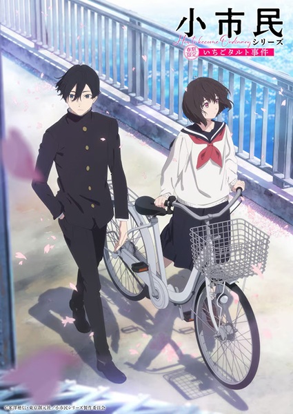 Shoushimin Series วิธีการเป็นคนธรรมดา ตอนที่ 1-11 ซับไทย