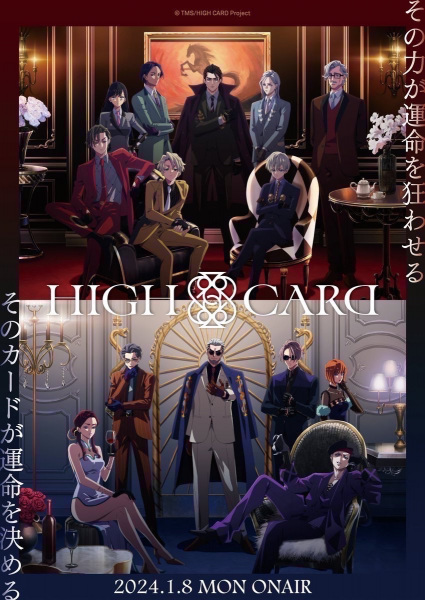 HIGH CARD Season 2 ยอดเซียนโป๊กเกอร์ ภาค 2 ตอนที่ 1-4 ซับไทย