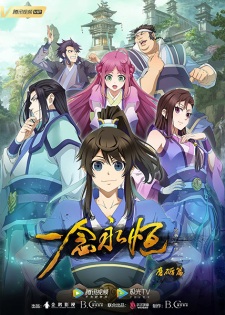 Yi Nian Yong Heng หนึ่งความคิดนิจนิรันดร์ ตอน 1-52 ซับไทย