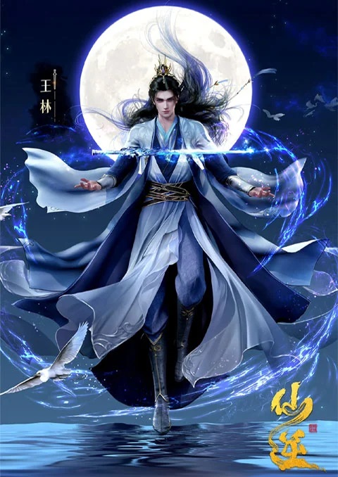 Xian Ni ฝืนลิขิตฟ้าข้าขอเป็นเซียน ตอนที่ 1-51 ซับไทย
