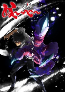Jigoku Sensei Nube (2025) มืออสูรล่าปีศาจ ตอนที่ 1-2 ซับไทย