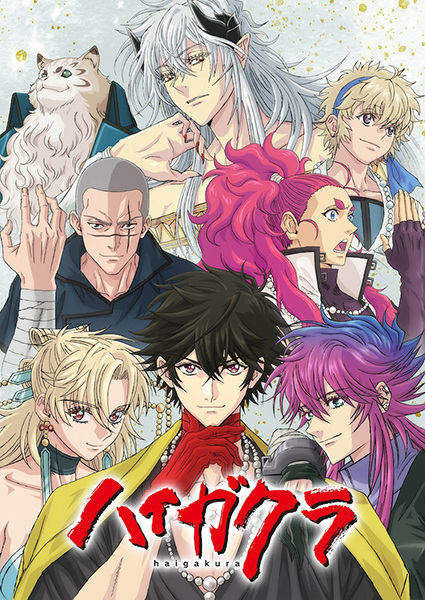 Haigakura ศึกล่าเทพสวรรค์ ตอนที่ 1-7 ซับไทย