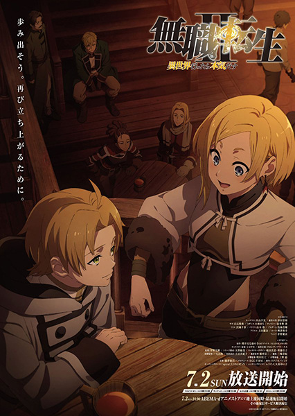 Mushoku Tensei II: Isekai Ittara Honki Dasu – เกิดชาตินี้พี่ต้องเทพ ภาค 2 ตอนที่ 0-24 ซับไทย