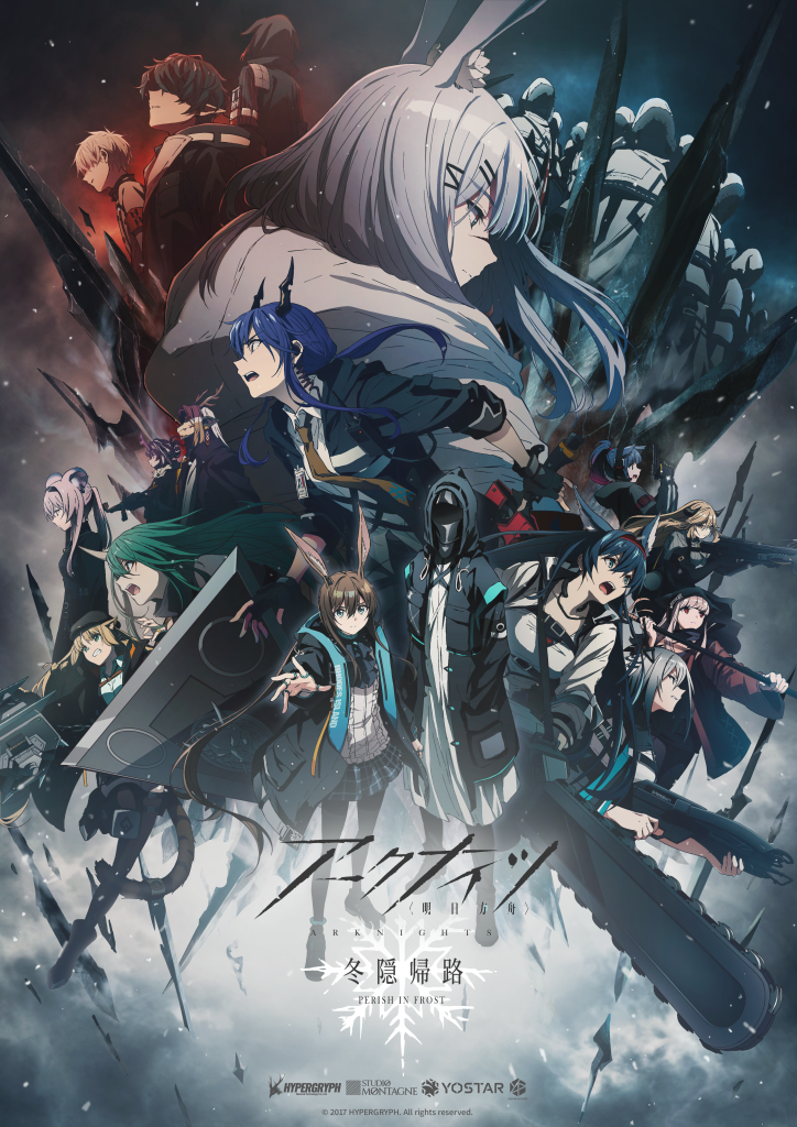 Arknights: Touin Kiro – สงครามหุบเขาน้ำเเข็ง ภาค 2 ตอนที่ 1-8 ซับไทย