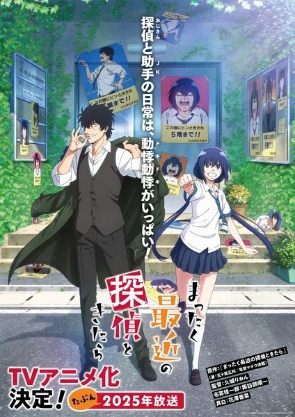 Mattaku Saikin no Tantei to Kitara นักสืบสมัยนี้มันบ้าไปแล้ว ตอนที่ 1 ซับไทย