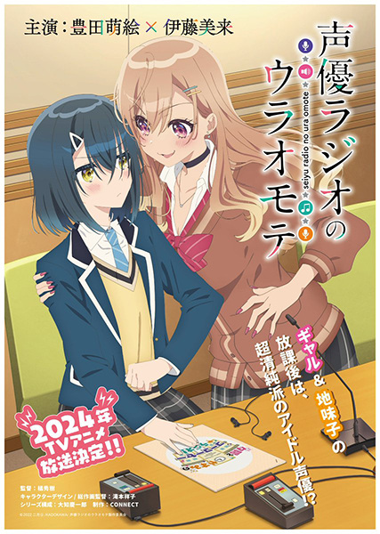 Seiyuu Radio no Uraomote เรื่องจริงหลังไมค์ของคู่หูยัยนักพากย์ ตอนที่ 1-12 ซับไทย