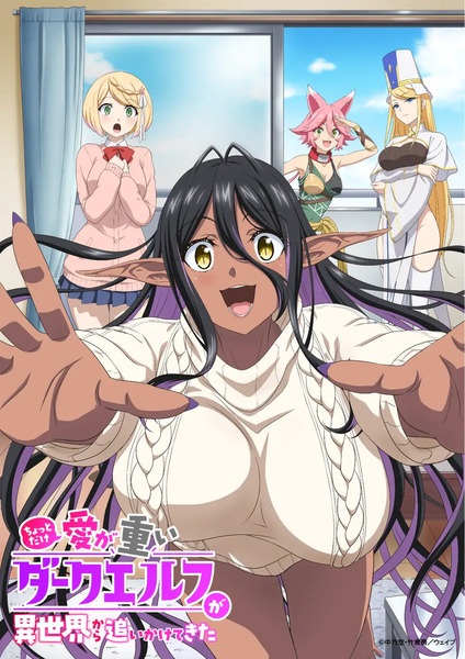 Chotto dake Ai ga Omoi Dark Elf ชตโตะ ดาเกะ ไอ งะ โอโมอิ ดาร์กเอลฟ์ ตอนที่ 1-12 ซับไทย