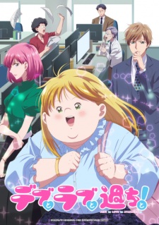 Debu to Love to Ayamachi to การผจญภัยสุดป่วนในความรักของคนไซส์ใหญ่ ตอนที่ 1-7 ซับไทย