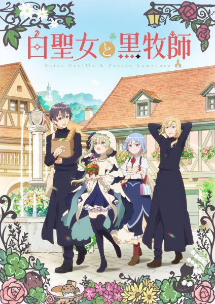 Shiro Seijo to Kuro Bokushi นักบุญเซซิเลียและบาทหลวงลอว์เรนซ์ ตอนที่ 1-12 ซับไทย