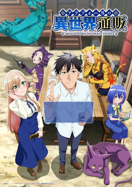 Around 40 Otoko no Isekai Tsuuhan Seikatsu ทะลุมิติไปเป็นยอดนักขายออนไลน์ในต่างโลกของชายวัยสี่สิบ ตอนที่ 1-13 ซับไทบ