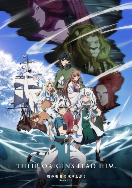 Tate no Yuusha no Nariagari Season 4 ผู้กล้าโล่ผงาด ภาค 4 ตอนที่ 1 ซับไทย