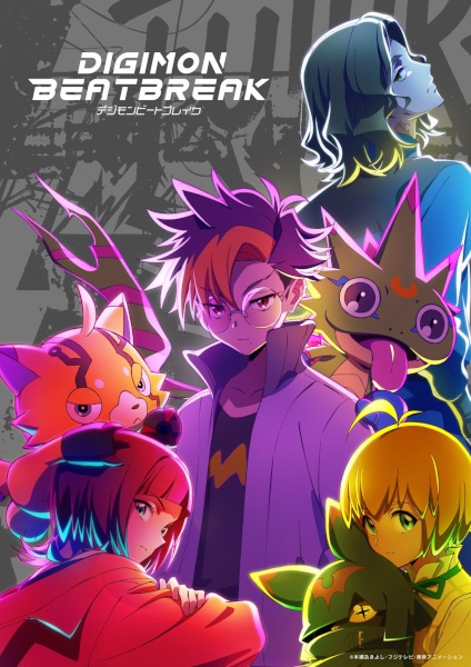 Digimon Beatbreak ดิจิมอนบีตเบรก ตอนที่ 1-7 ซับไทย