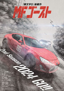 MF Ghost 2nd Season เอ็มเอฟ โกสต์ ภาค 2 ตอนที่ 1-11 พากย์ไทย