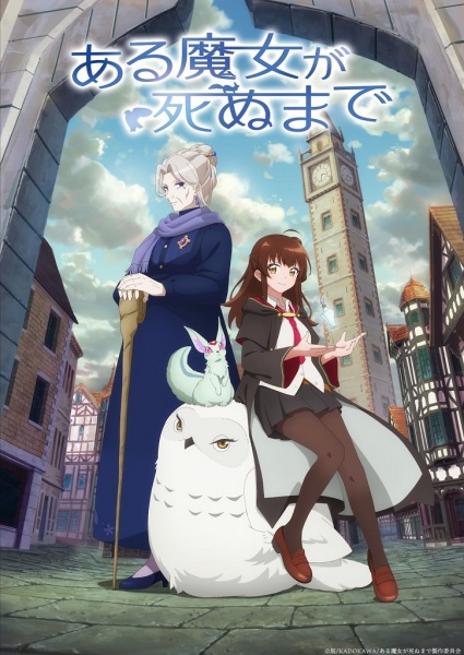 Aru Majo ga Shinu Made กาลครั้งหนึ่งแห่งความตายของแม่มด ตอนที่ 1-12 ซับไทย